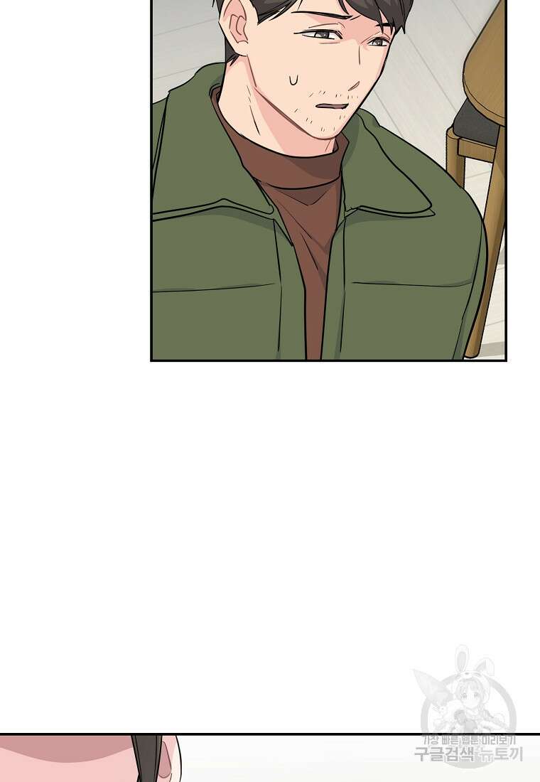 유혹하지 말아줘, 오빠 37화 22