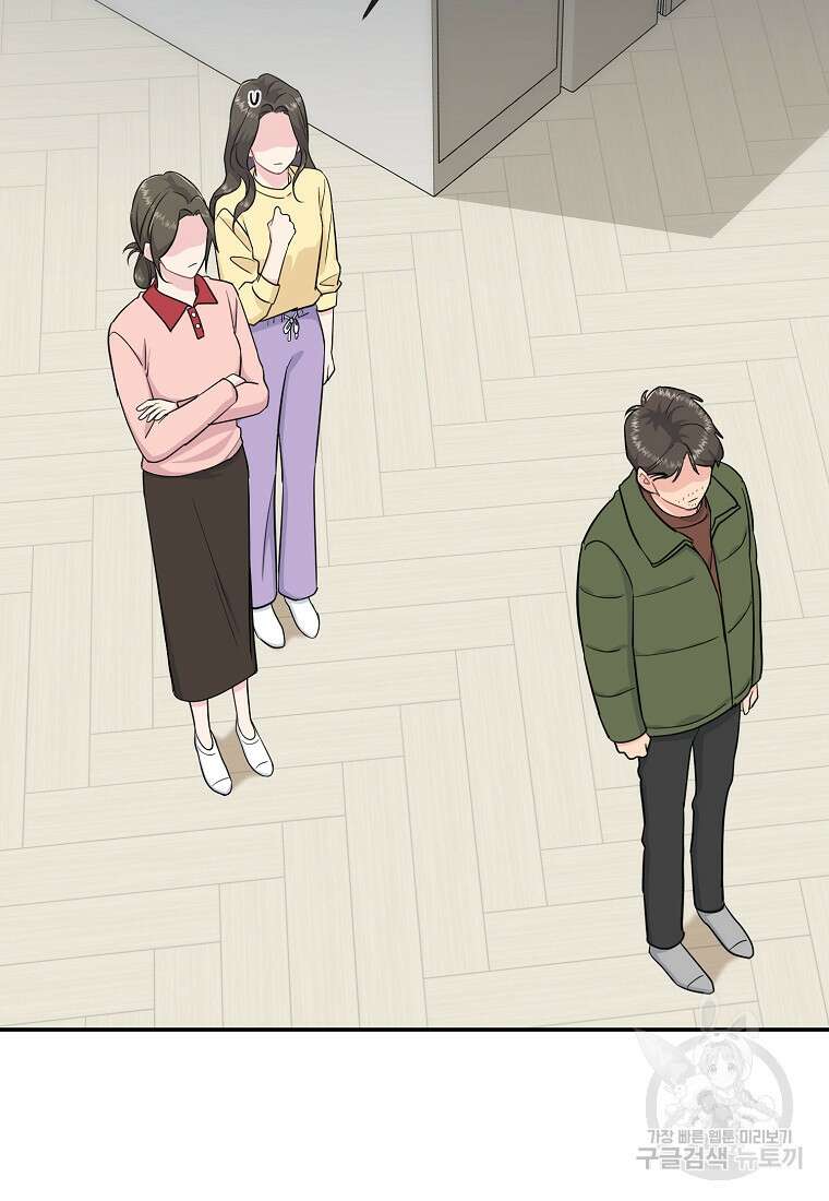 유혹하지 말아줘, 오빠 37화 27