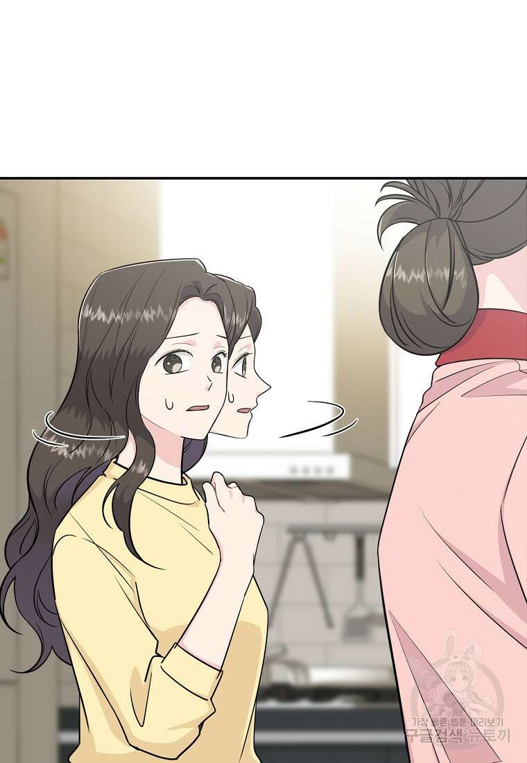 유혹하지 말아줘, 오빠 37화 28