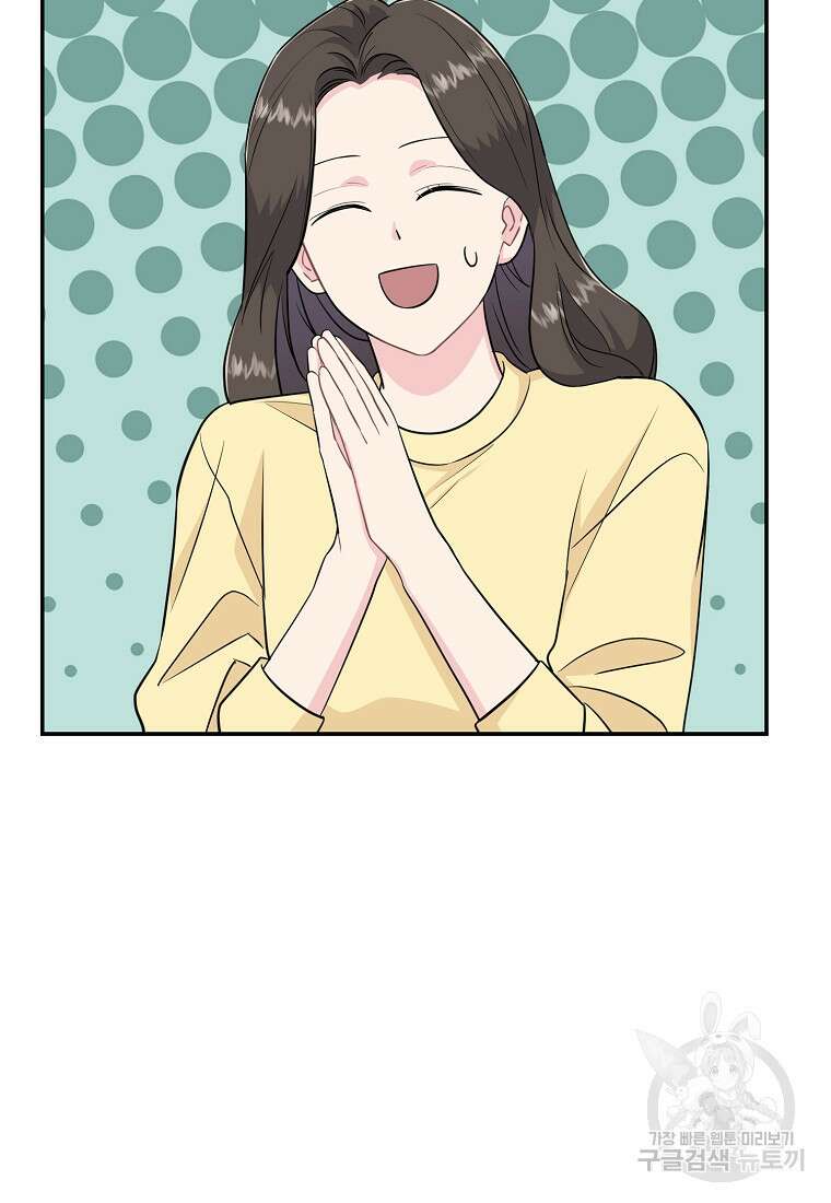 유혹하지 말아줘, 오빠 37화 30
