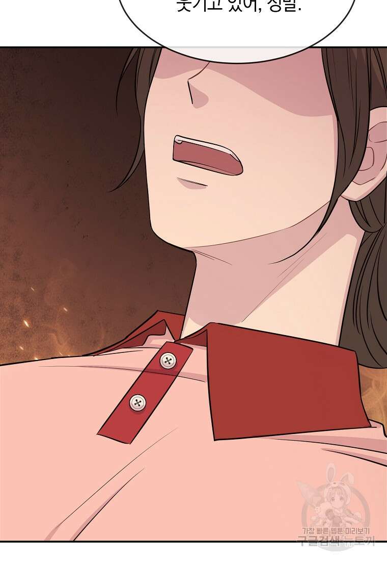 유혹하지 말아줘, 오빠 37화 36