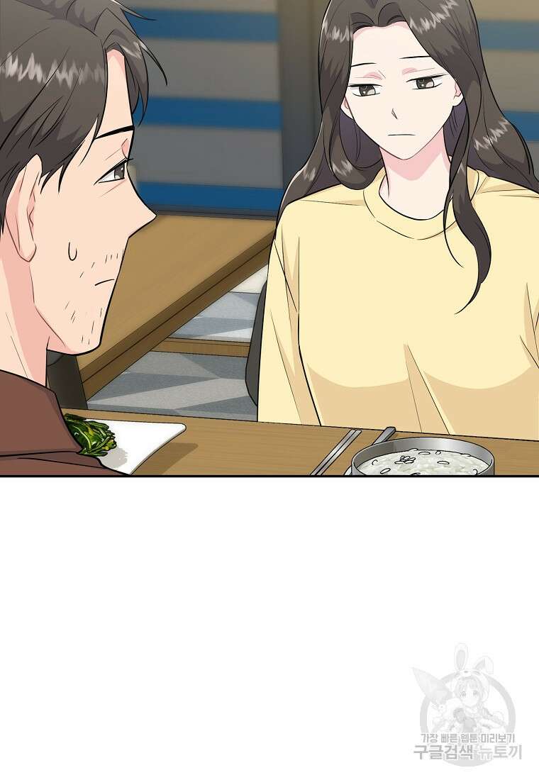 유혹하지 말아줘, 오빠 37화 52