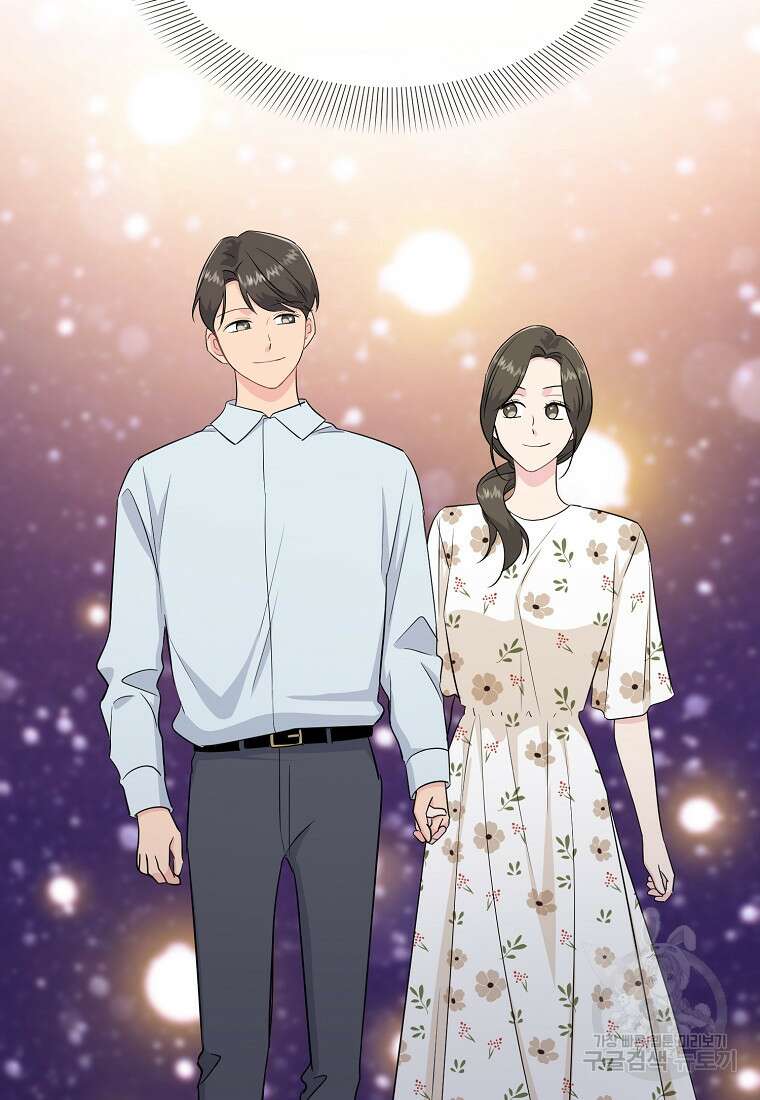 유혹하지 말아줘, 오빠 37화 73