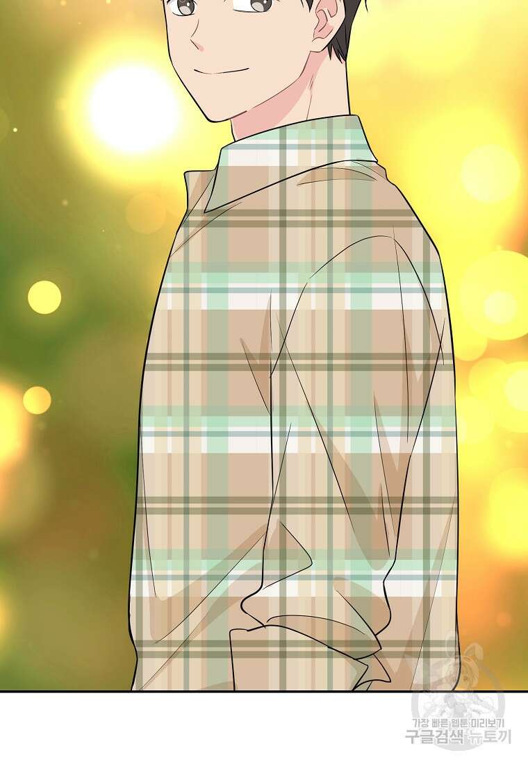 유혹하지 말아줘, 오빠 37화 82