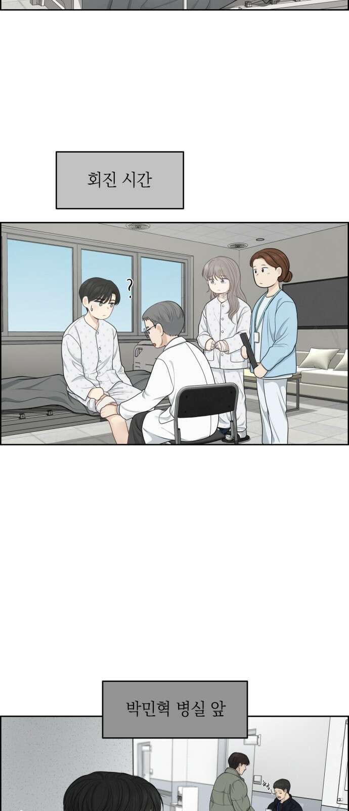 온리호프 19화 3