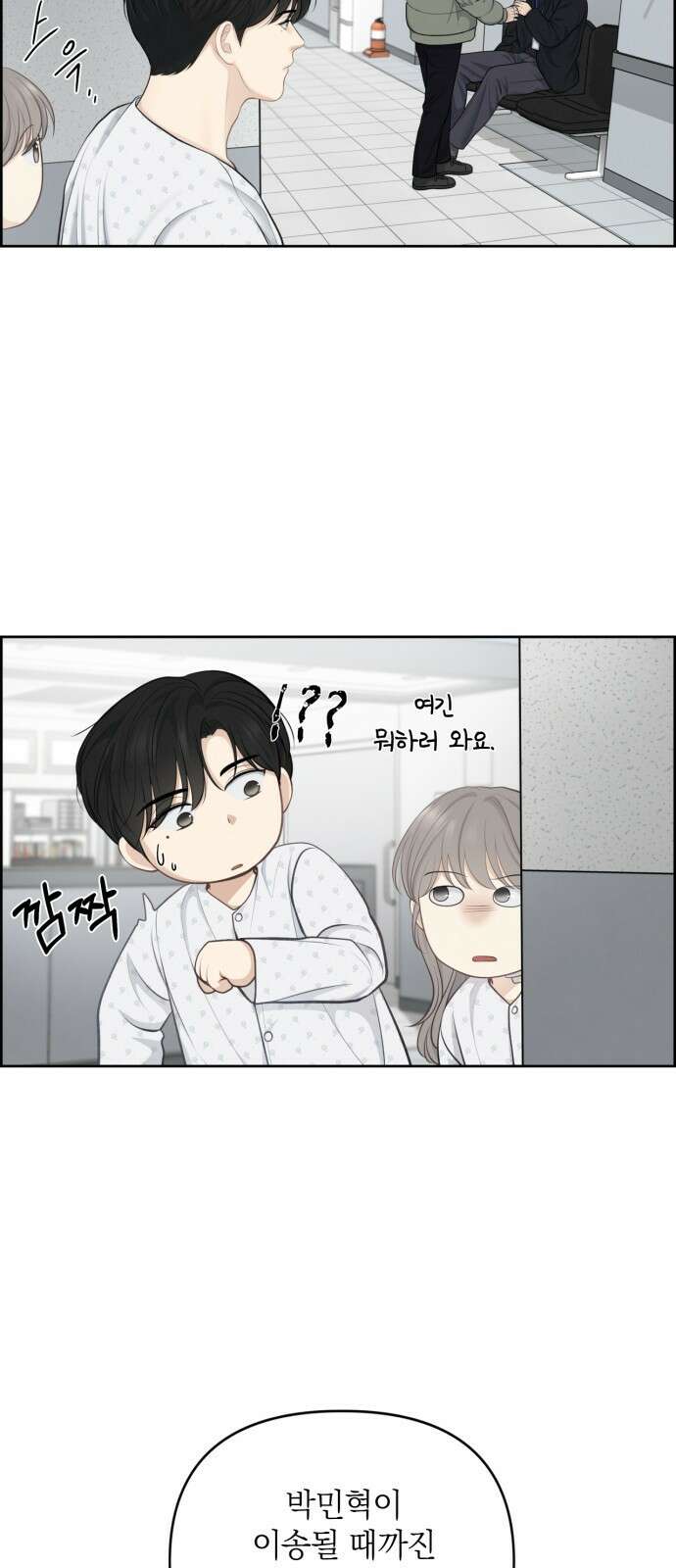 온리호프 19화 4