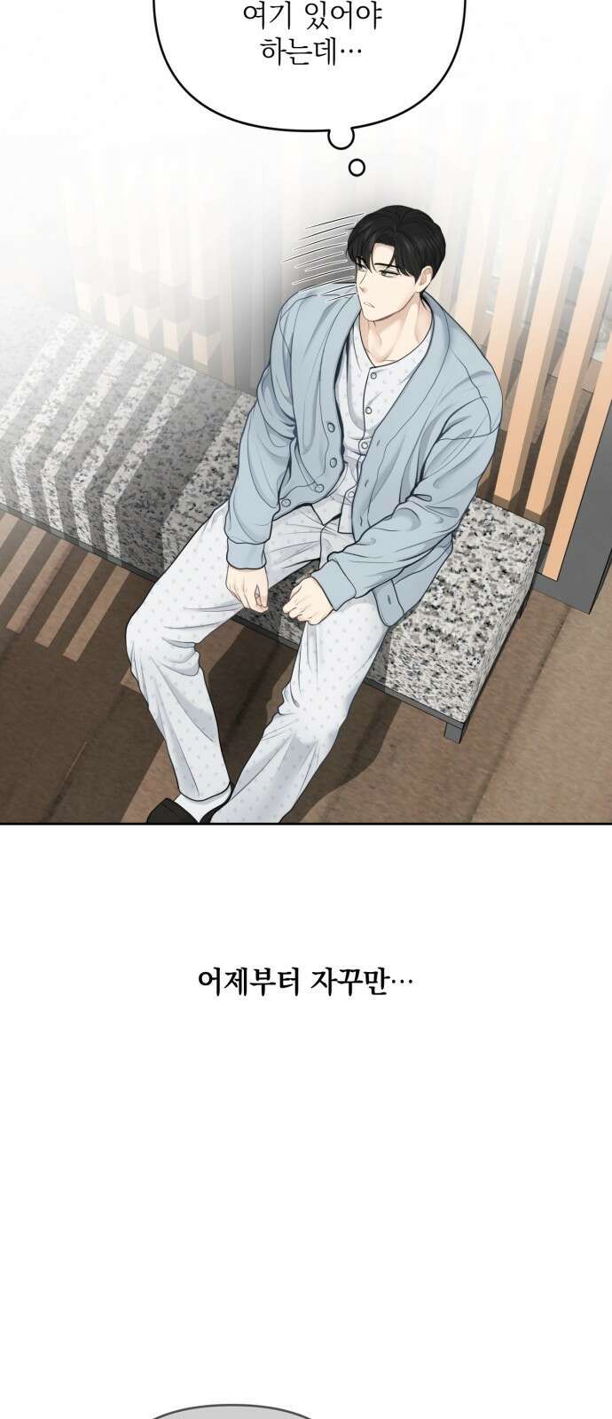 온리호프 19화 5