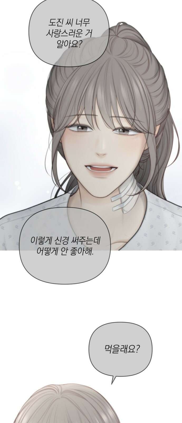 온리호프 19화 6