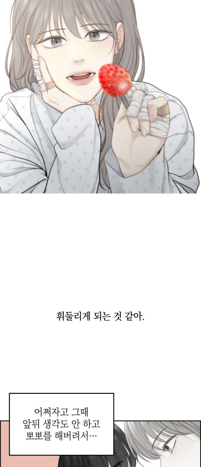 온리호프 19화 7