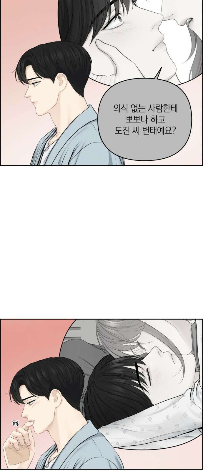 온리호프 19화 8
