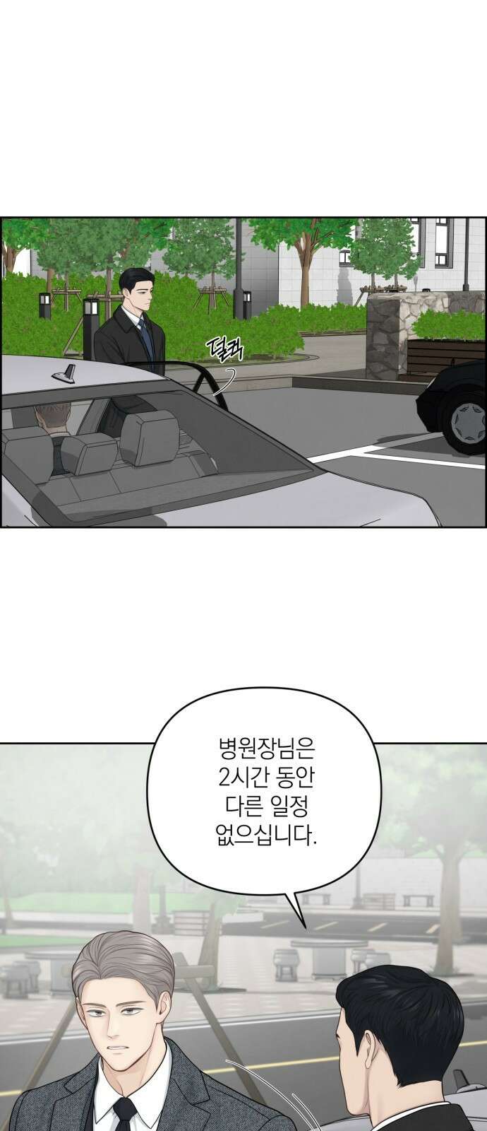 온리호프 19화 10