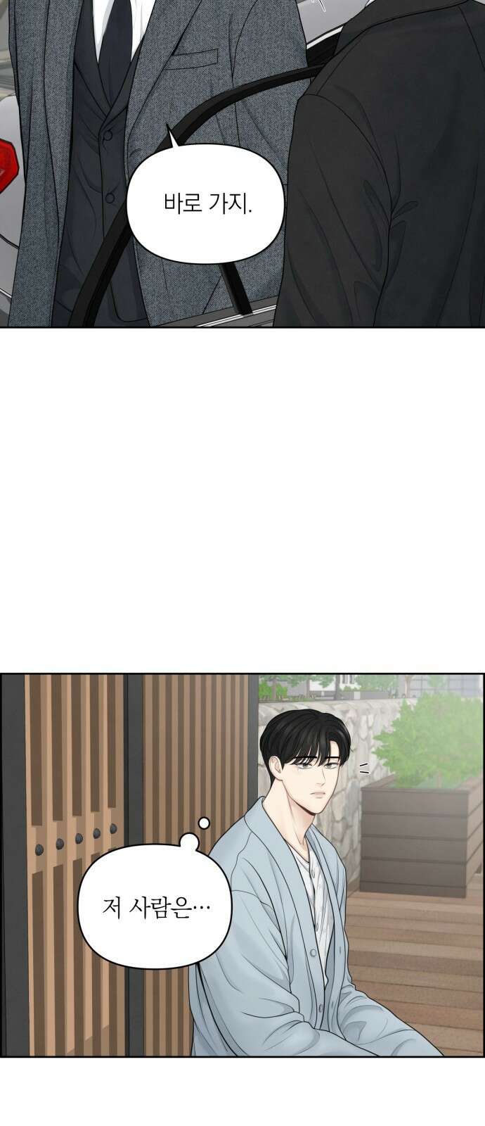 온리호프 19화 11
