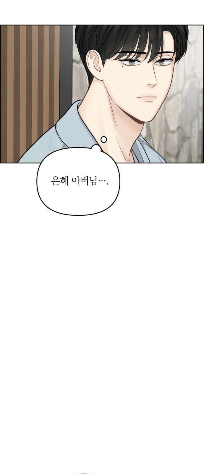 온리호프 19화 13