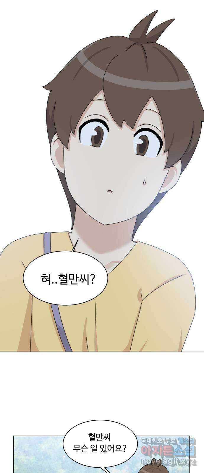 개를 낳았다 시즌2 134화 2