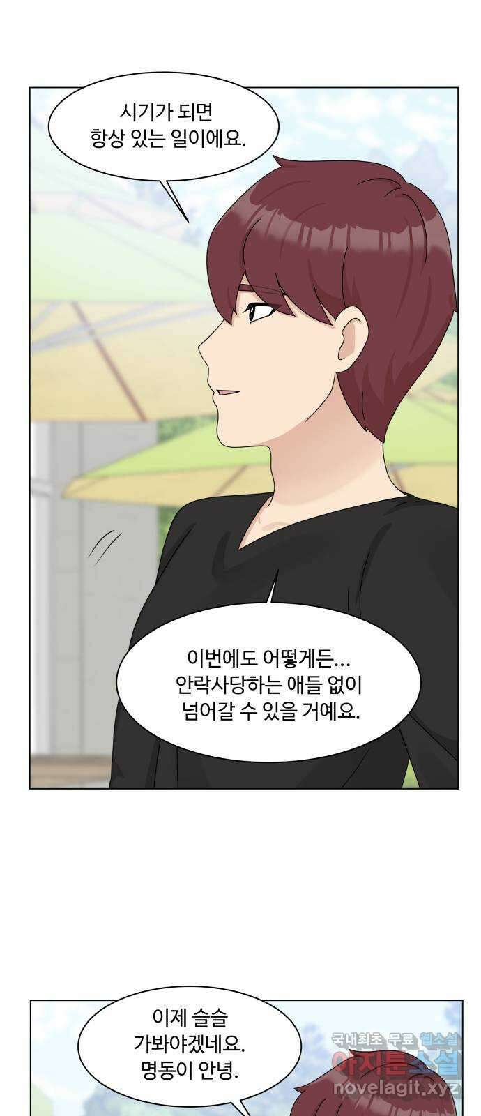 개를 낳았다 시즌2 134화 6