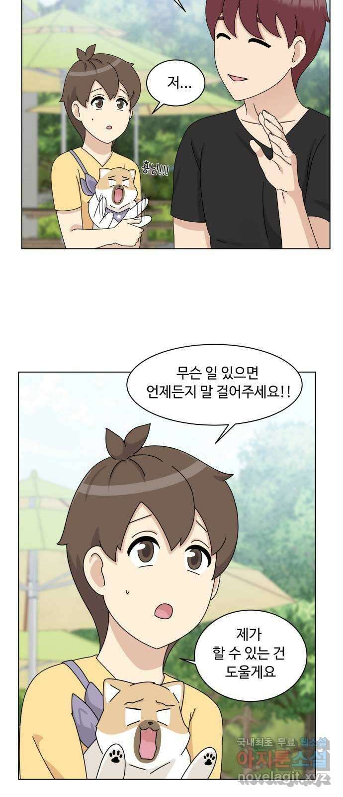 개를 낳았다 시즌2 134화 7