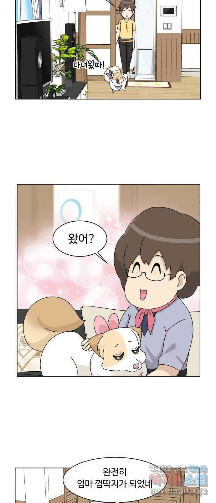개를 낳았다 시즌2 134화 11