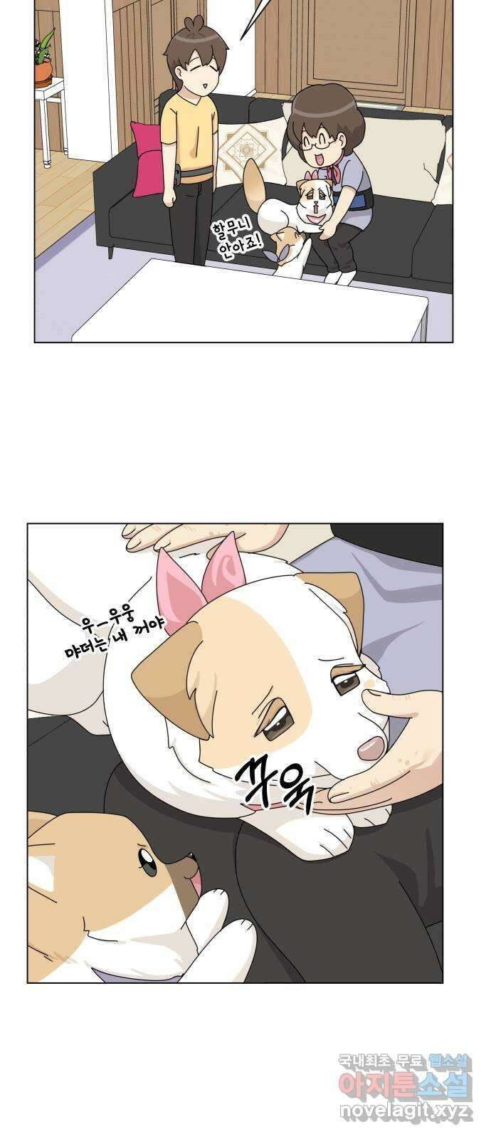 개를 낳았다 시즌2 134화 12