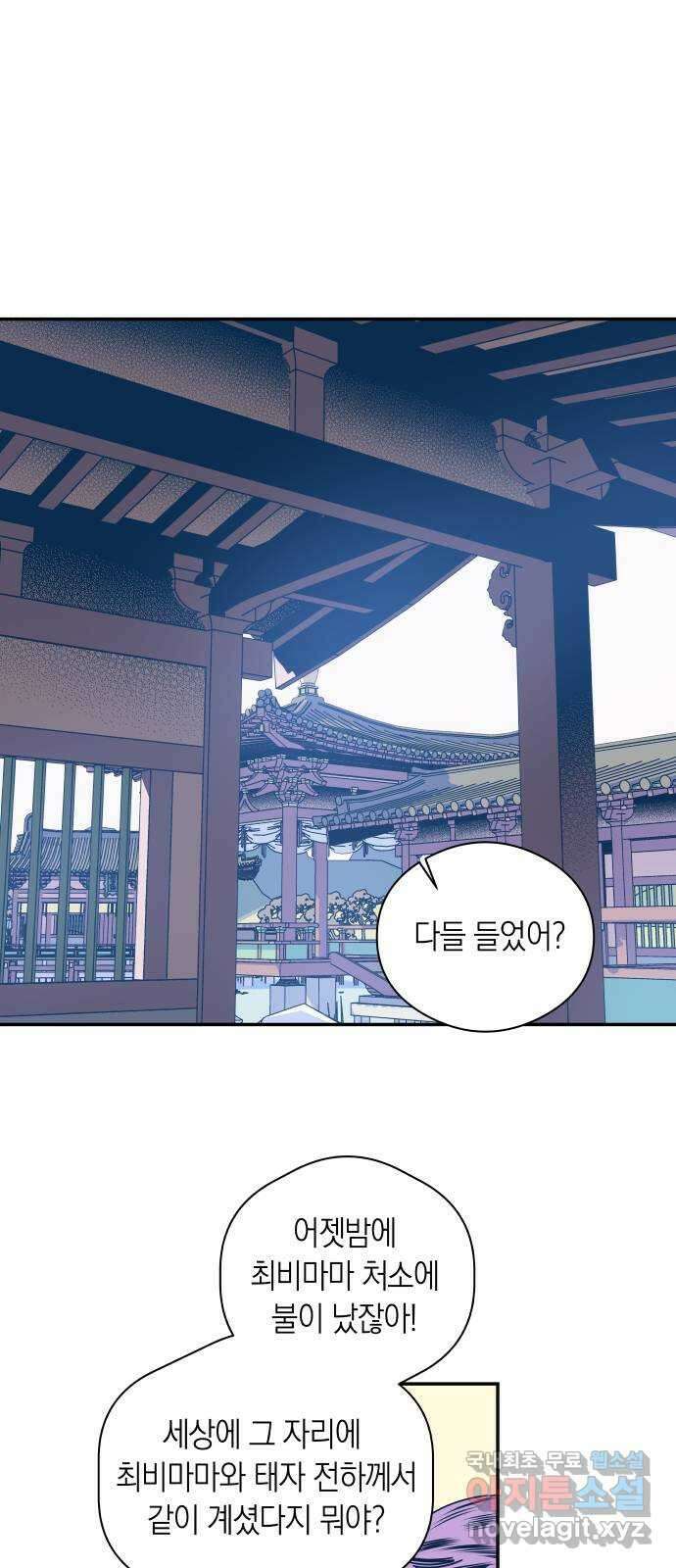 달이 없는 나라 70화 1