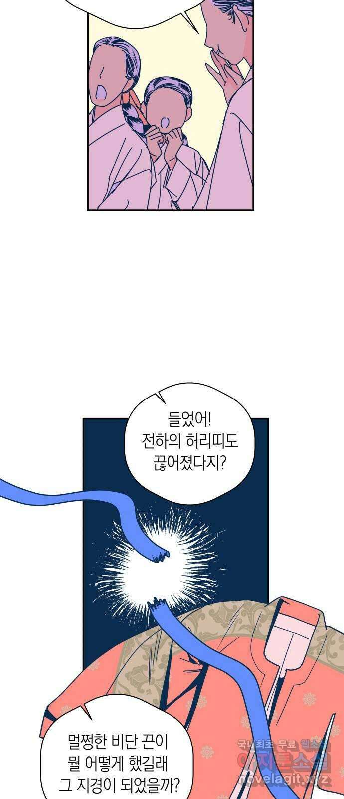 달이 없는 나라 70화 2