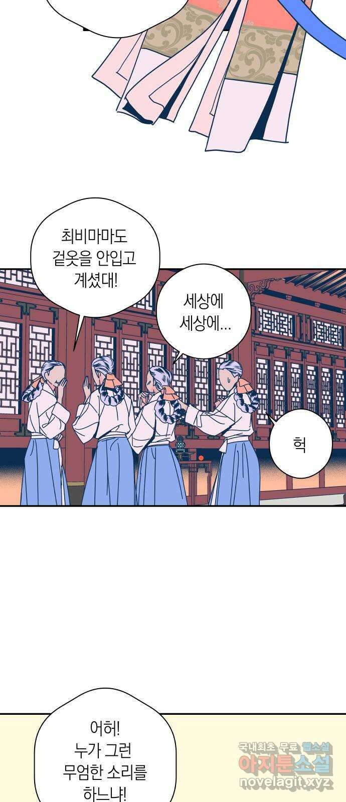 달이 없는 나라 70화 3