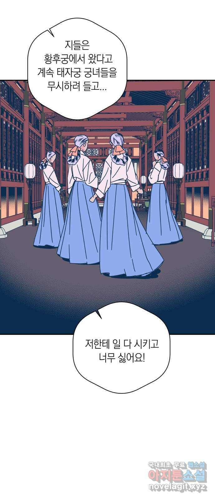 달이 없는 나라 70화 6