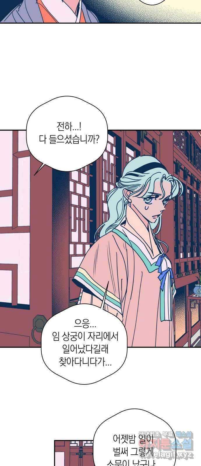 달이 없는 나라 70화 8