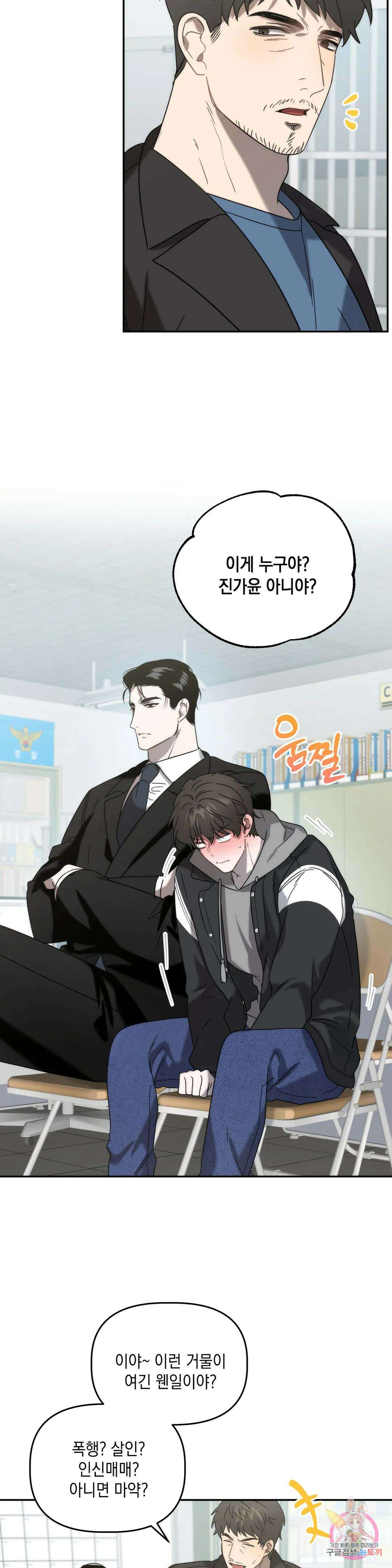 통하였느냐 22화 2
