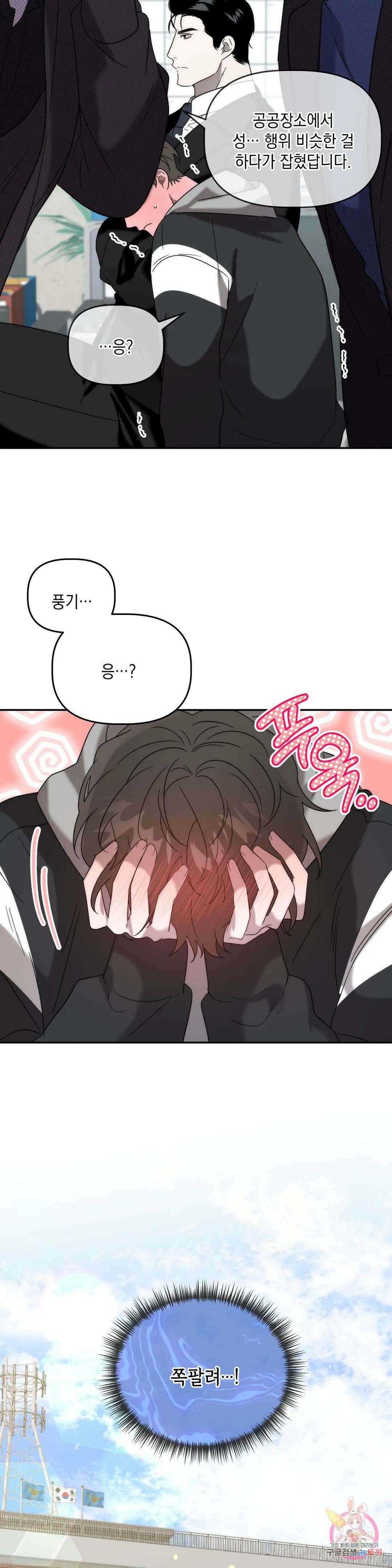 통하였느냐 22화 4