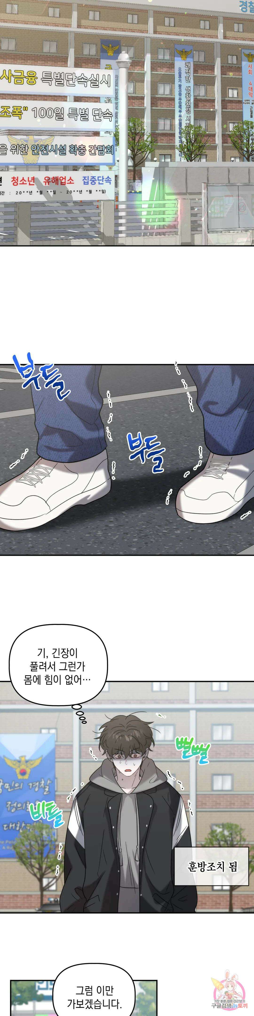 통하였느냐 22화 5