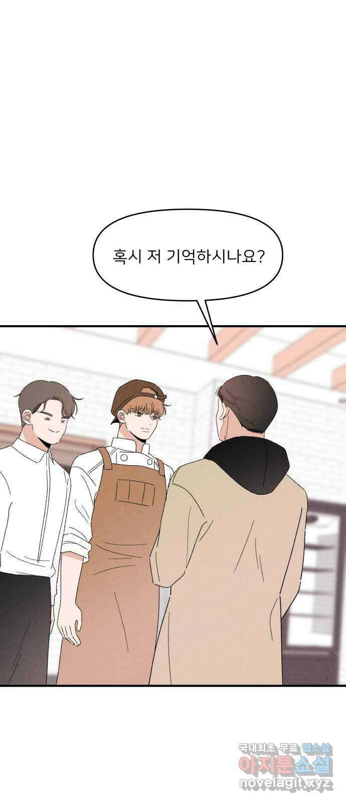 짝사랑 마들렌 58화 1