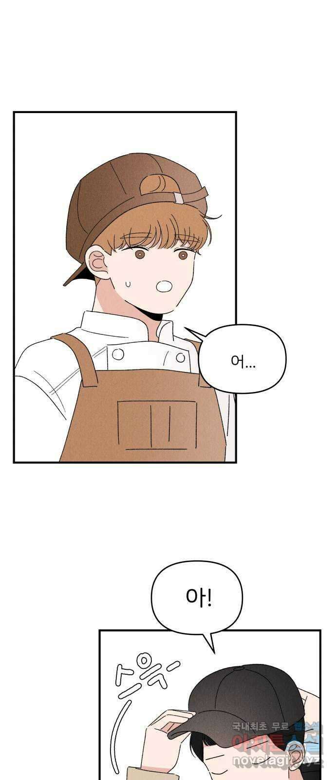 짝사랑 마들렌 58화 2