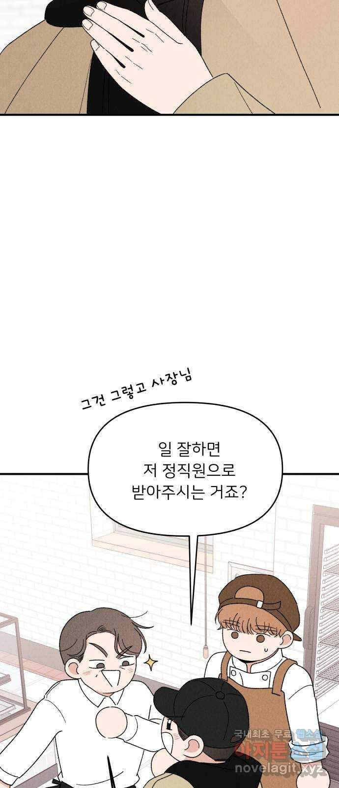 짝사랑 마들렌 58화 6