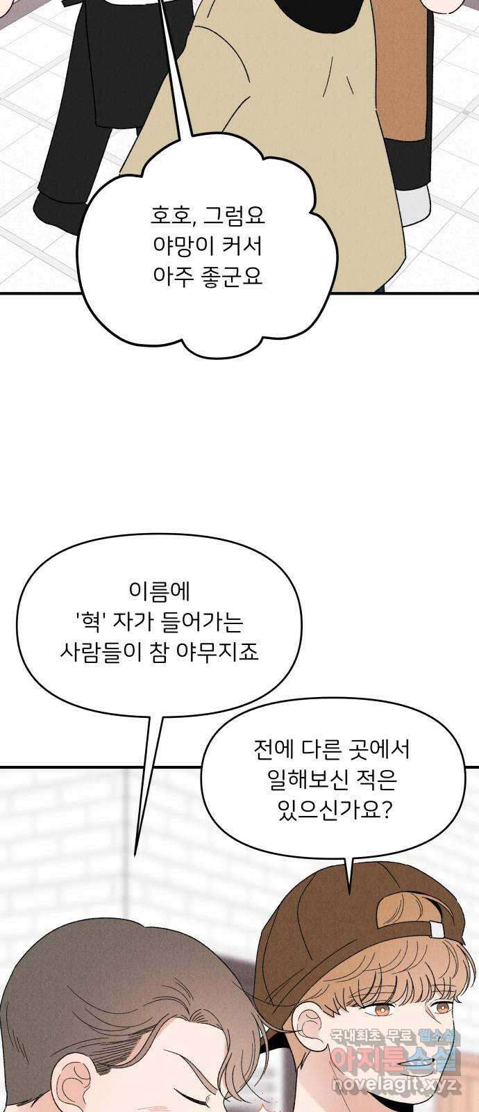 짝사랑 마들렌 58화 7
