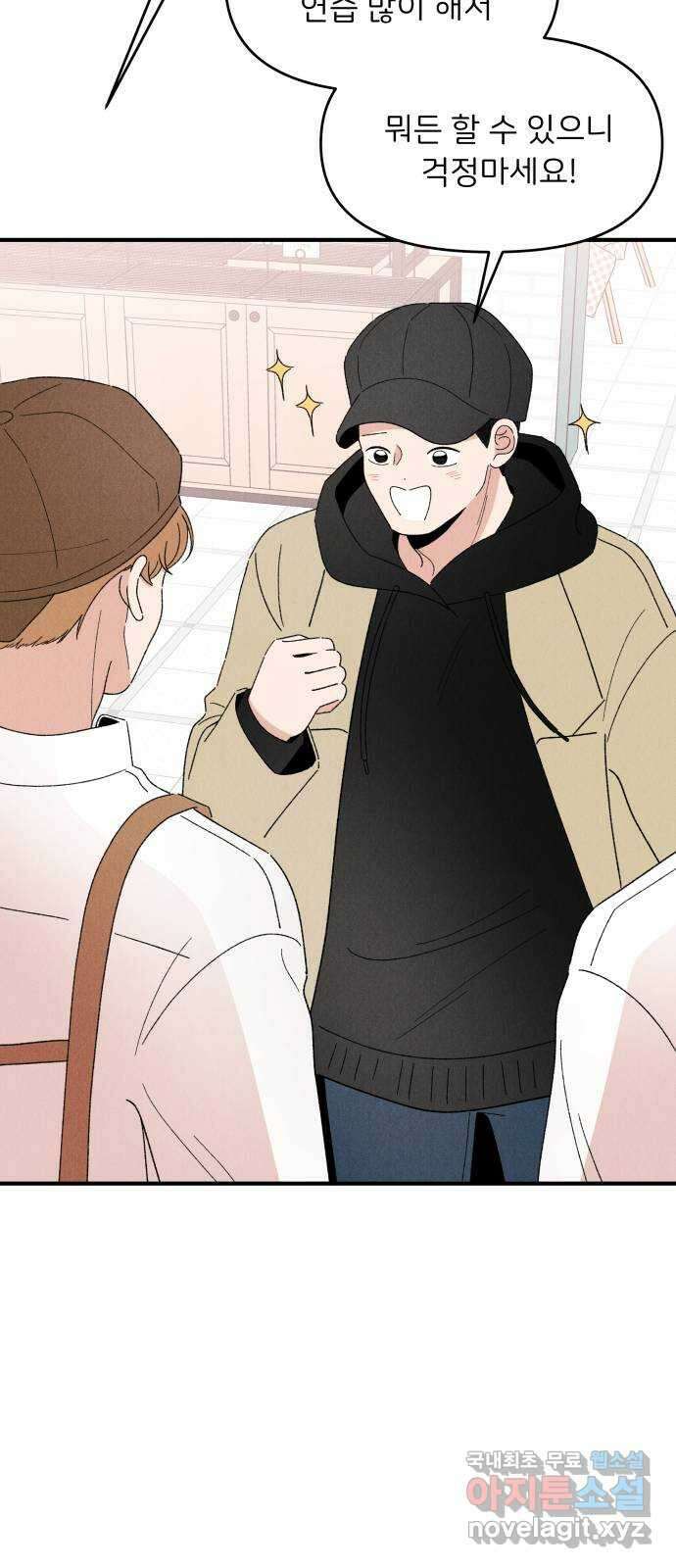 짝사랑 마들렌 58화 10