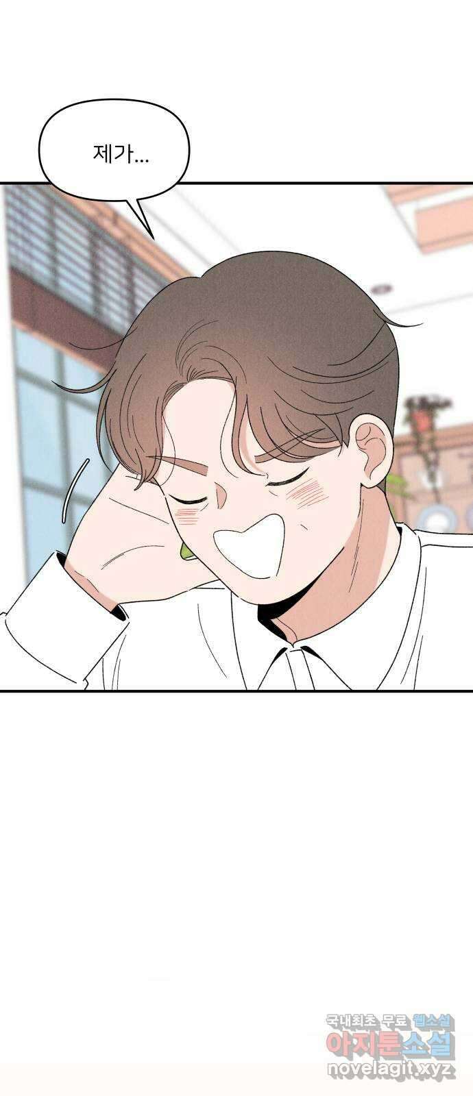 짝사랑 마들렌 58화 16