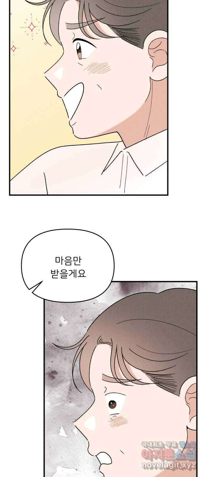 짝사랑 마들렌 58화 24