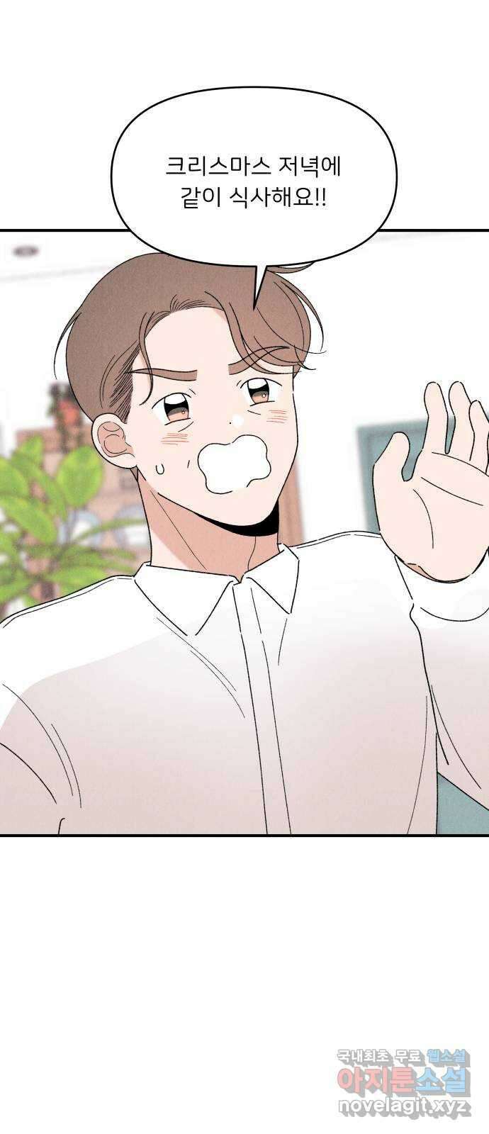 짝사랑 마들렌 58화 29