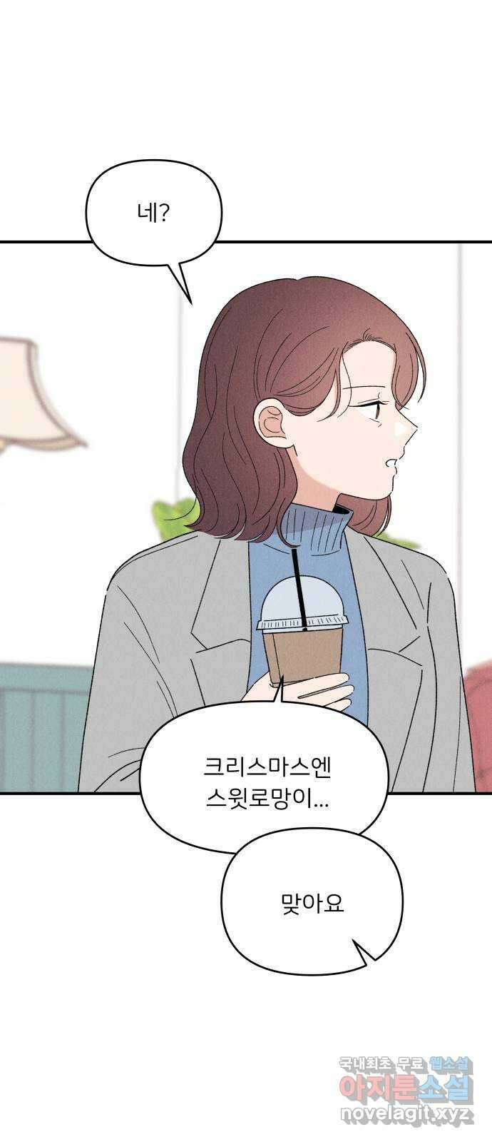 짝사랑 마들렌 58화 30
