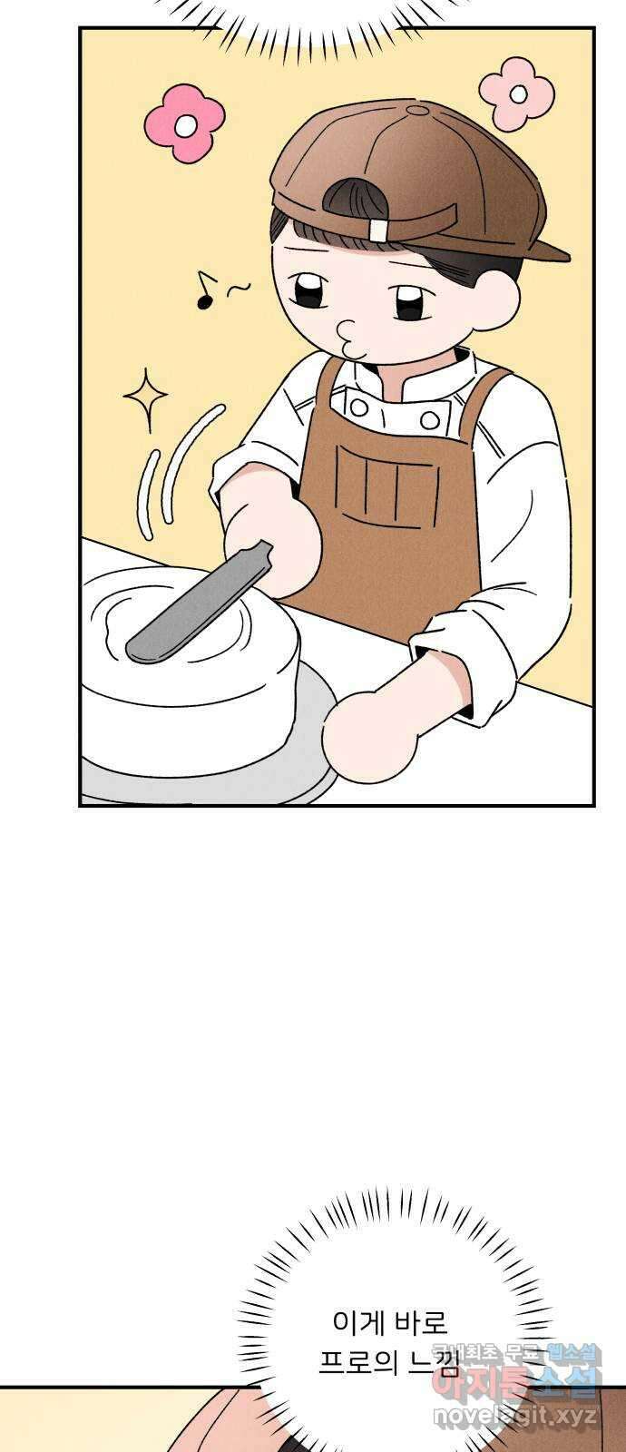 짝사랑 마들렌 58화 37