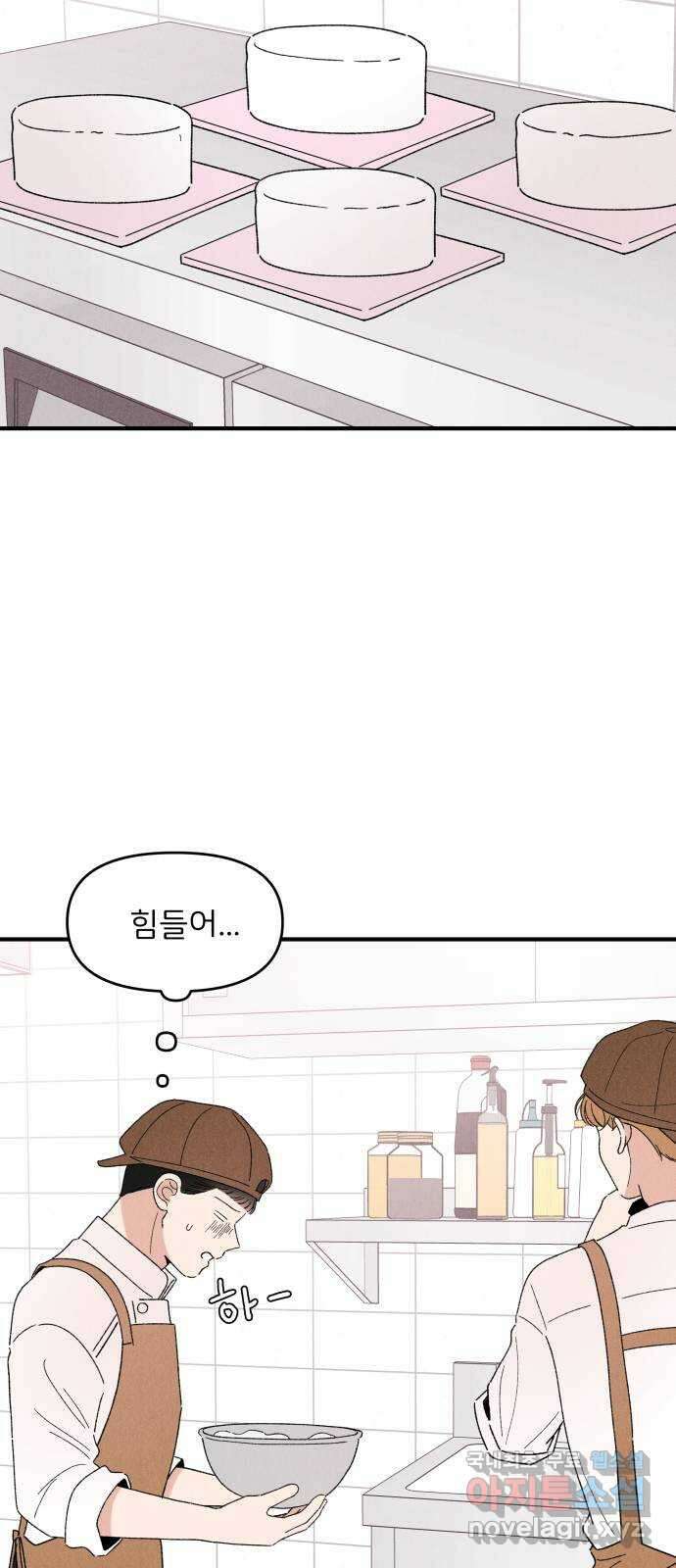 짝사랑 마들렌 58화 44