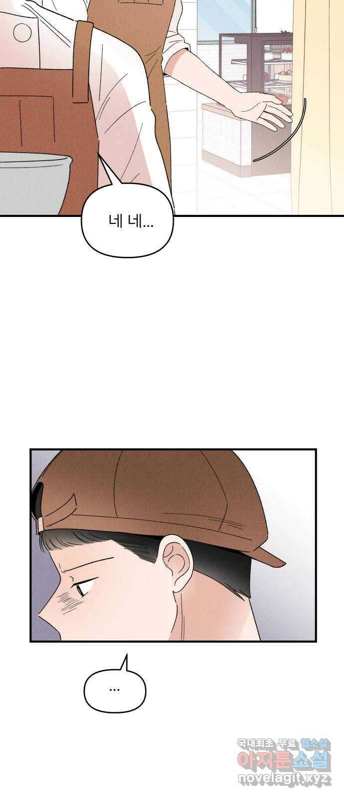 짝사랑 마들렌 58화 49