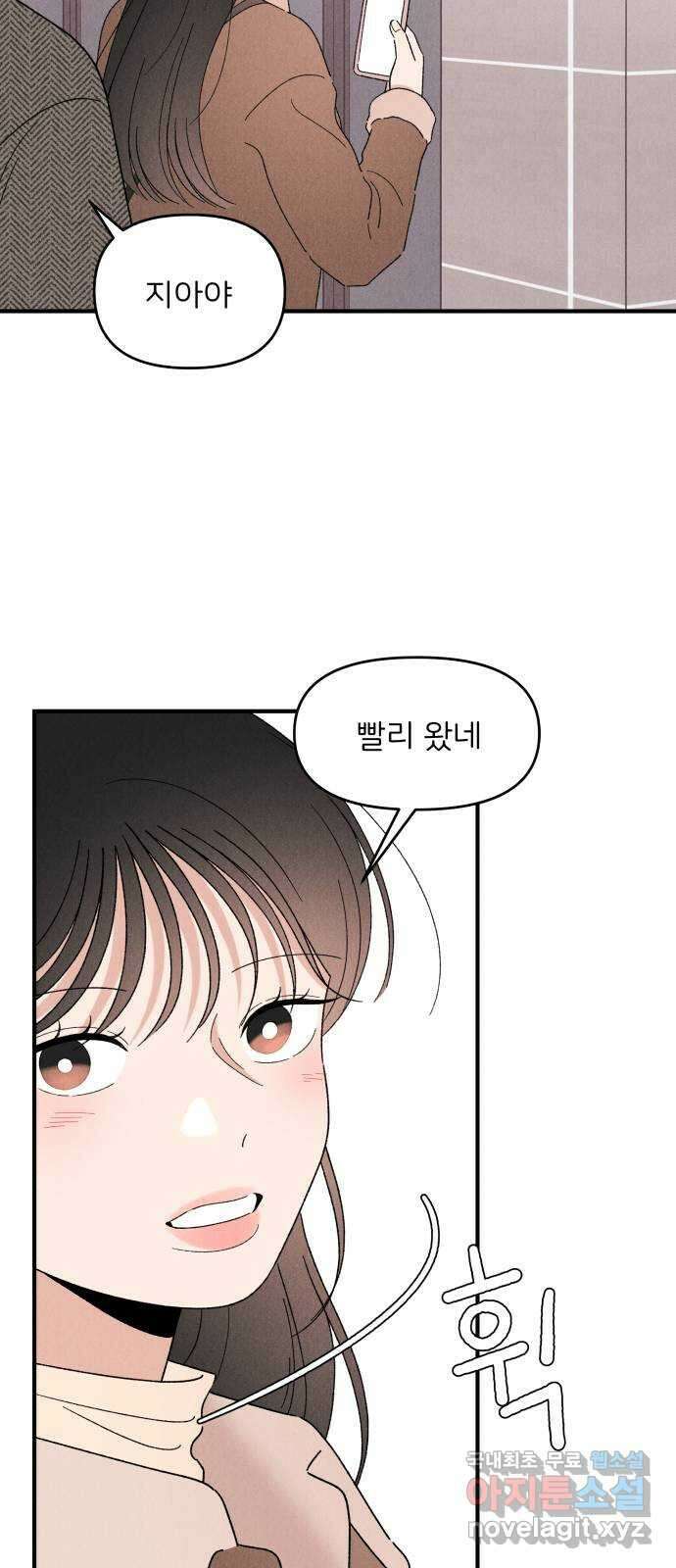 짝사랑 마들렌 58화 51