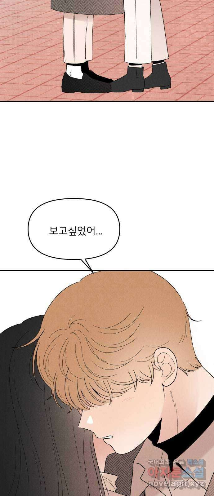 짝사랑 마들렌 58화 53