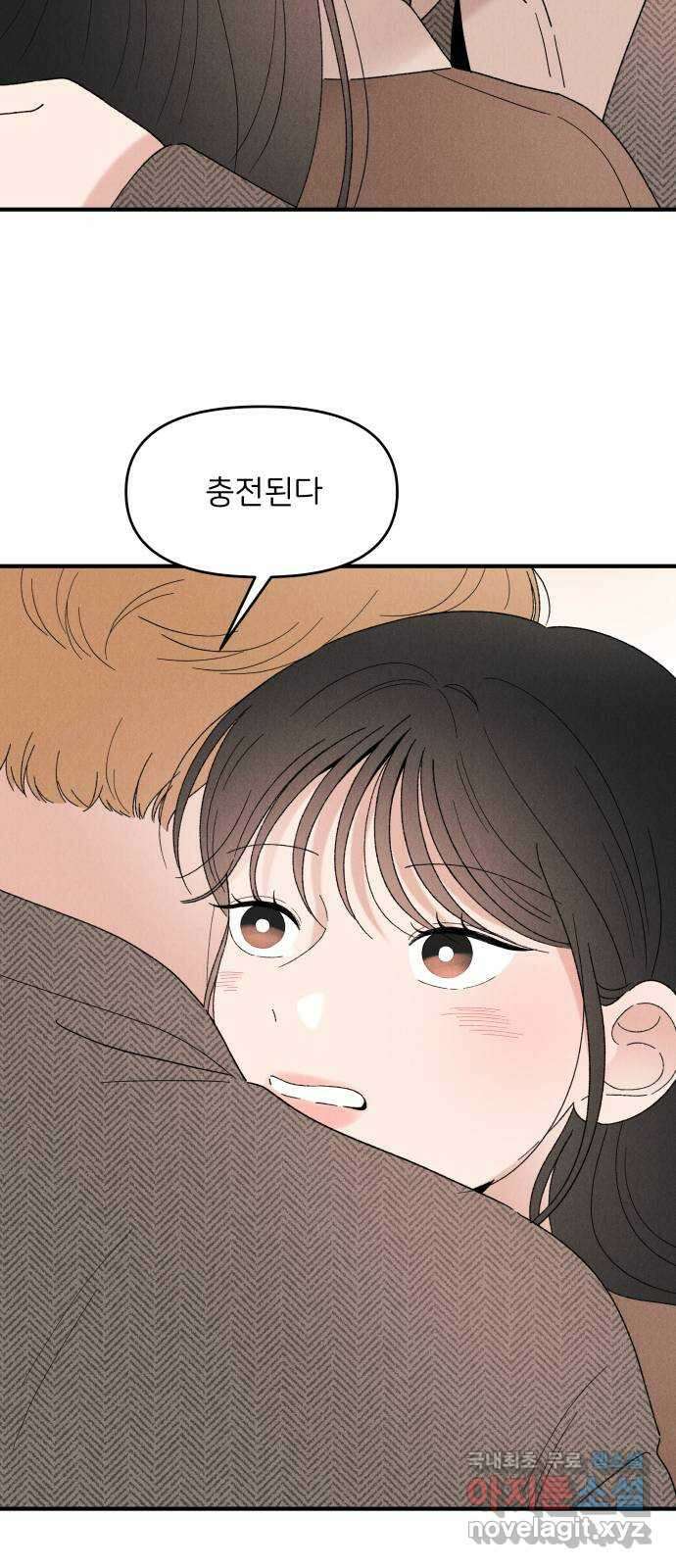 짝사랑 마들렌 58화 54
