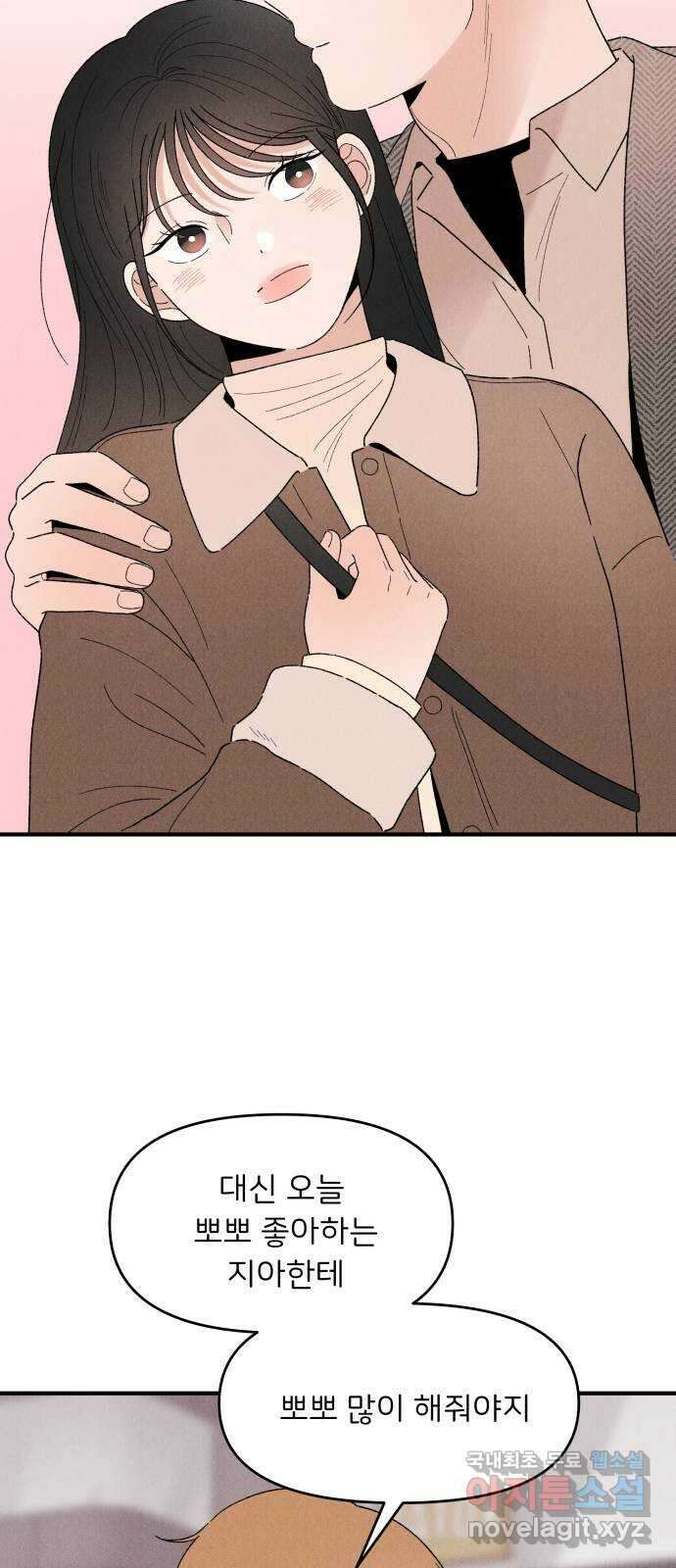 짝사랑 마들렌 58화 60