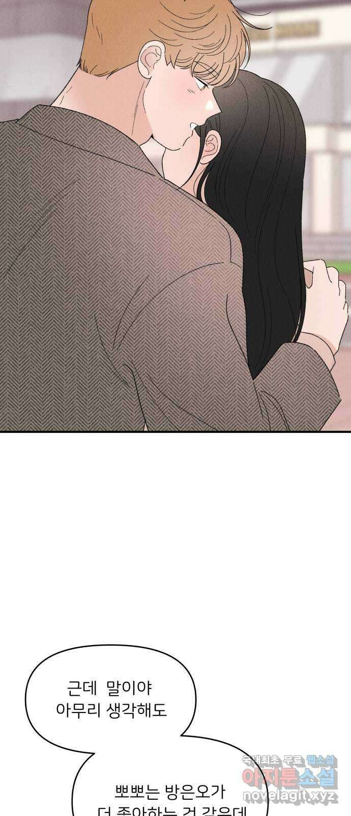 짝사랑 마들렌 58화 61