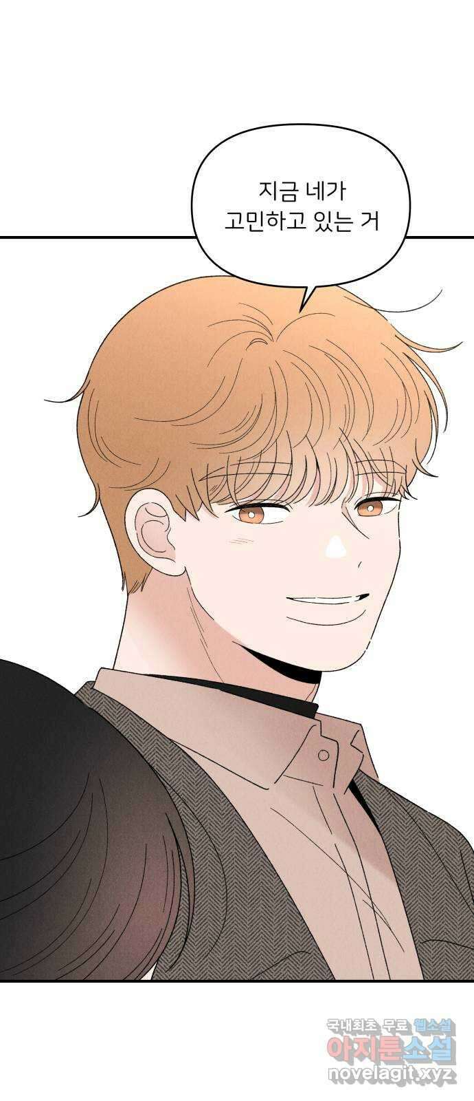 짝사랑 마들렌 58화 64