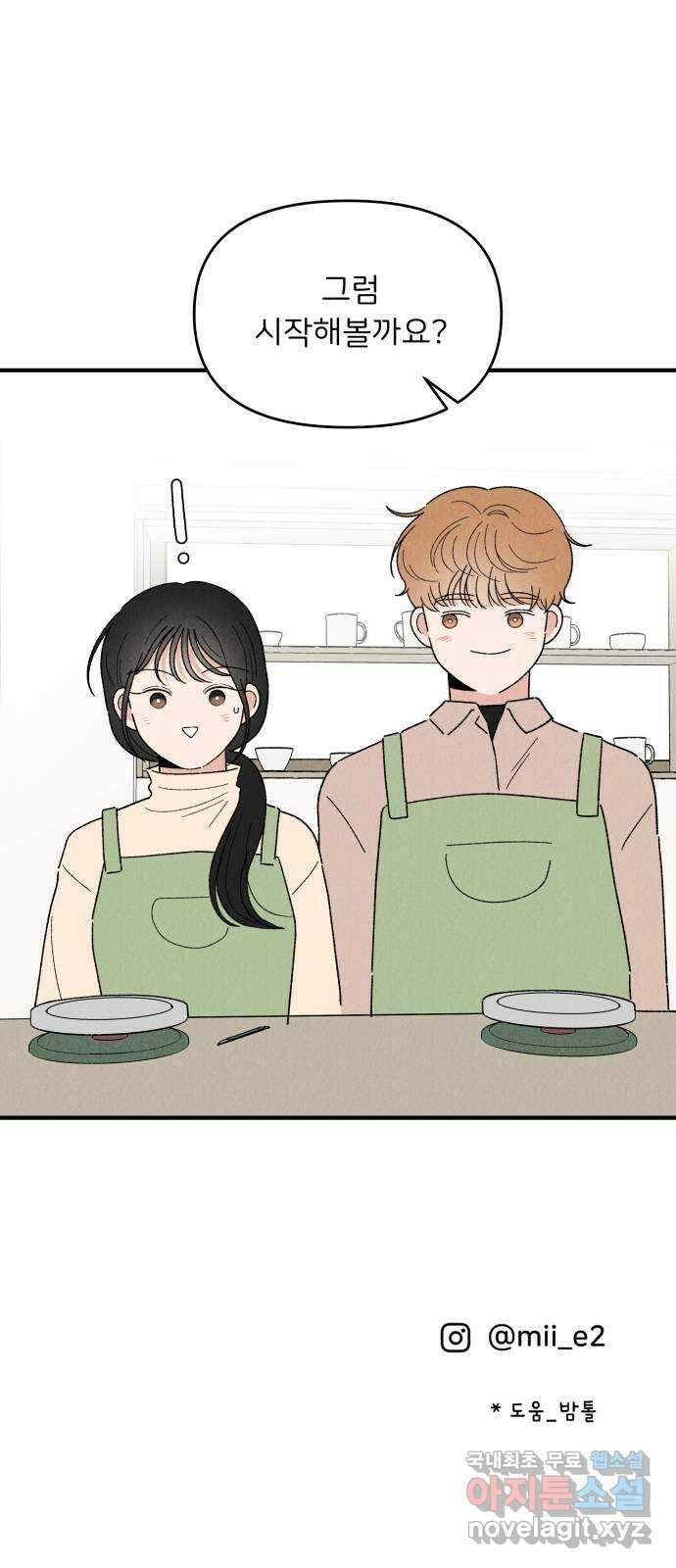 짝사랑 마들렌 58화 67