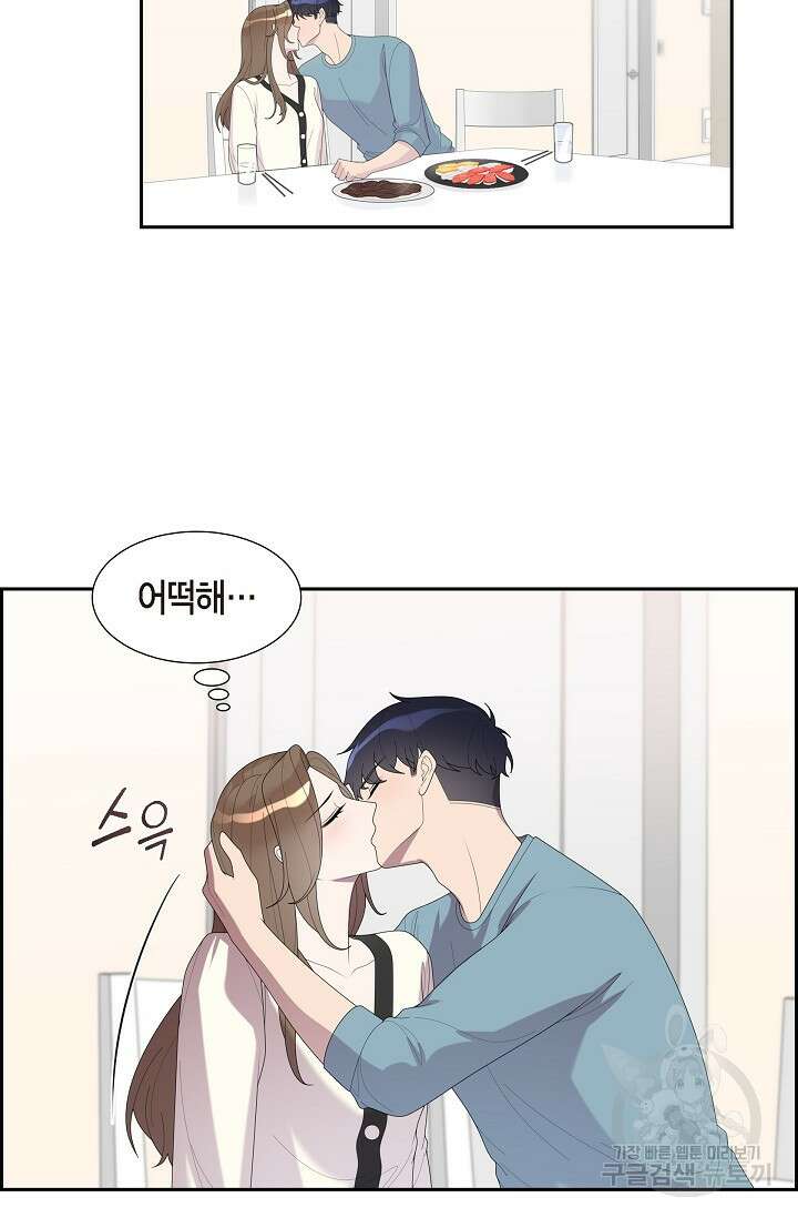 속도위반 로맨스 34화 2
